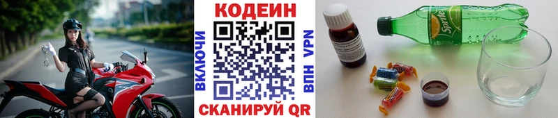 где продают наркотики  Клин  Кодеин напиток Lean (лин) 
