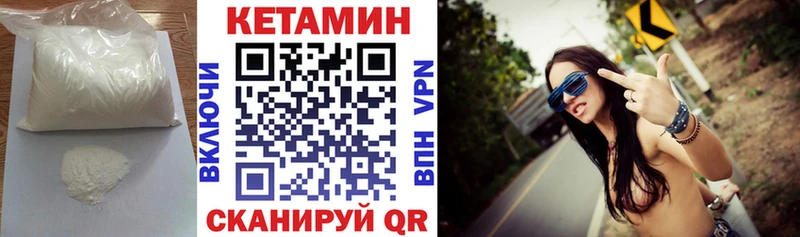 Кетамин VHQ  Клин 