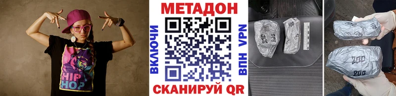 Метадон кристалл  как найти закладки  Клин 